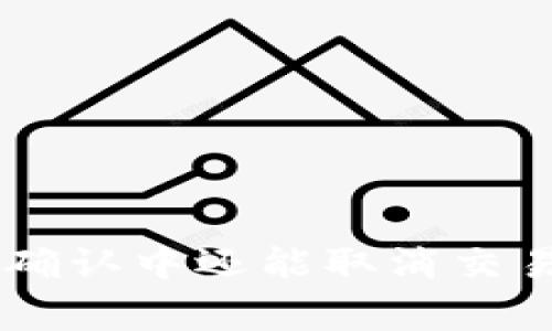 TPWallet币在确认中还能取消交易吗？独家解析！
