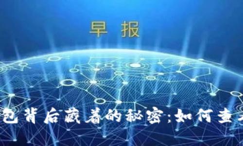 你的数字钱包背后藏着的秘密：如何查看扣款记录？