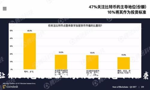 让传统钱包见鬼去吧！央行数字钱包时代来袭！