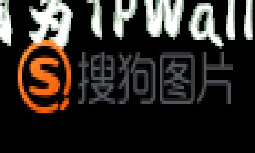 让你的代币闪耀：如何为TPWallet中的代币添加Logo
