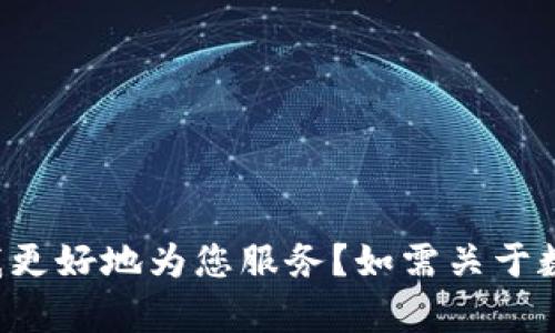 抱歉，您能否提供更多信息或具体要求以便我更好地为您服务？如需关于数字钱包收款播报的内容或示例，欢迎告诉我！