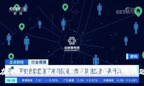 如何在TPWallet中提交代币：简单步骤与常见问题解答