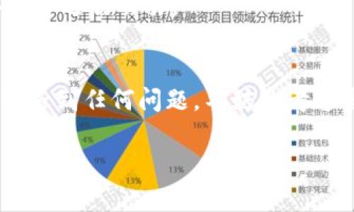 要将FIL（Filecoin）提到TPWallet中，您可以遵循以下步骤来确保顺利完成交易。TPWallet是一款多链钱包，支持多种加密货币的存储和管理。以下是详细说明。

第一步：下载和安装TPWallet
首先，确保您已经在手机或者电脑上安装了TPWallet。您可以在各大应用商店（如App Store或Google Play）中搜索“TPWallet”进行下载，或者访问其官方网站以获取最新版本的桌面客户端。

第二步：创建或导入钱包
打开TPWallet后，您需要创建一个新的钱包或导入一个现有钱包。如果您是新用户，选择“创建钱包”并按照提示设置一个强密码。系统会生成一组助记词，请务必将其安全保存，因为它是您恢复钱包的唯一方式。
如果您已经有了钱包，可以选择“导入钱包”并输入您的私钥或者助记词。

第三步：获取FIL
在将FIL添加到TPWallet之前，首先确保您在其他交易所或钱包中持有FIL。如果您还没有FIL，可以选择去一个支持FIL交易的加密货币交易所（如Binance、Huobi等）进行购买。完成购买后，您需确保能够访问到您的FIL并准备进行转移。

第四步：获取TPWallet的FIL地址
为了将FIL转入TPWallet，您需要获取您的TPWallet中的FIL接收地址。在TPWallet的主界面中，找到【资产】或【Wallet】选项，然后选择FIL。在FIL页面中，您会看到一个“接收”按钮，点击后即可获得您的FIL地址。请务必复制这个地址，确保地址的准确性。

第五步：从交易所或其他钱包转账FIL
前往您持有FIL的交易所或钱包，通过选择“发送”或“转账”功能，将FIL发送到您在TPWallet中获取的地址。在输入地址的同时，请认真核对一遍，因为任何错误都可能导致资金的丢失。确认转账金额后，根据平台的提示确认转账操作。

第六步：确认转账状态
转账成功后，您可以在TPWallet中查看FIL的到账状态。由于Filecoin网络的特性，转账确认可能需要一些时间。您可以在TPWallet中刷新界面，查看您账户中的FIL余额是否更新。

第七步：安全性和后续管理
将FIL成功转入TPWallet后，请确保您安全管理好您的钱包，包括定期备份助记词和私钥，不要随意分享或存储在不安全的地方。此外，您也可以通过TPWallet中的其他功能来查看FIL的市场行情、进行交易等。

常见问题解答
有些用户在转移FIL时可能会遇到问题。以下是一些常见的问题及其解决方案：

h41. 转账未成功怎么办？/h4
如果转账未成功，建议您检查转账记录，确认您的FIL是否已从源地址扣除，同时核对填写的地址是否正确。在必要时，可以联系交易平台的客服了解情况。

h42. 如何查看FIL的交易记录？/h4
在TPWallet的FIL页面，您可以查看到与该资产相关的所有交易记录，包括发送和接收的详细信息。

h43. FIL的安全性如何保证？/h4
建议用户开启TPWallet的安全设置，如生物识别、密码保护等。同时，保持设备的安全，不要在不受信任的网络环境中进行交易。

结语
将FIL添加到TPWallet并不是一项复杂的任务，只要遵循以上步骤，您就能顺利完成。如果您在中间的操作过程中遇到任何问题，不妨参考这些说明或联系相关支持团队。祝您在加密货币的投资和管理中越来越顺利！

希望以上信息能对您有所帮助！如果您需要更详细的信息或针对特定问题的进一步指导，请随时提出。