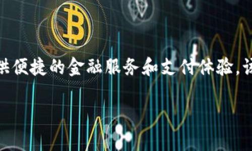 工商卡数字钱包是由工商银行推出的一种数字钱包服务，它利用互联网和移动支付技术，为用户提供便捷的金融服务和支付体验。该数字钱包可以实现在线支付、转账、充值、账户管理等功能，方便用户在日常生活和商业交易中使用。

### “工商卡数字钱包：你不知道的支付革命！”