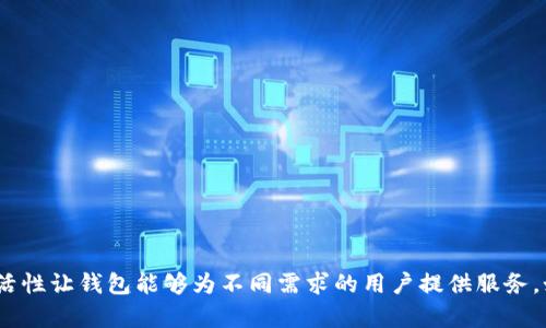 在TPWallet中，用户可以管理多种数字资产，包括但不限于美元稳定币（如USDT、USDC）以及其他加密货币。因此，TPWallet中的“钱”并不一定是美金，而是可能包括诸如比特币、以太坊和各种稳定币等多种形式的数字货币。

TPWallet的资产种类
TPWallet是一个多功能的钱包，用户可以在其中存储、管理和交易多种加密资产。比如，虽然用户可能会看到“美金”这个概念，在数字货币的环境中，它更常以稳定币的形式存在。稳定币（如USDT、USDC等）通常和法定货币（比如美元）挂钩，目标是保持一定的价位稳定。

如何理解数字资产的价值
在TPWallet中，不同的数字资产有不同的价值表现。比如，比特币的价格波动可能相对较大，而一些稳定币则旨在与美元等法定货币的价值保持一致。因此，当大家提到“美金”的时候，更应该理解为这些与美金价值挂钩的数字货币，而非传统意义上的法定美金。

如何在TPWallet中找到你的资产
要查看自己在TPWallet中的具体资产，可以打开应用程序，导航到资产管理部分。在这里，用户不仅可以看到自己拥有的数字货币种类，还能跟踪其当前的市场价格和历史表现。在这里，用户可以根据需要随时兑换或交易所需的资产。

资产管理的技巧与建议
在管理你的数字资产时，务必要采用稳健的策略。这包括： 
ul
    li定期监测你的资产表现，及时调整投资策略。/li
    li充分了解每种币种的特点，了解市场动态。/li
    li注意安全性，确保使用强密码和二次验证等安全措施。/li
/ul

总结
总体而言，在TPWallet中你所持有的资金不一定是传统意义上的美金，而是包括多种形式的数字资产。这种灵活性让钱包能够为不同需求的用户提供服务。如果你对钱包中的资金性质有任何疑问，最好在使用前仔细了解每种资产的特点及其市场表现。