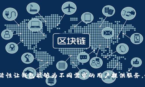 在TPWallet中，用户可以管理多种数字资产，包括但不限于美元稳定币（如USDT、USDC）以及其他加密货币。因此，TPWallet中的“钱”并不一定是美金，而是可能包括诸如比特币、以太坊和各种稳定币等多种形式的数字货币。

TPWallet的资产种类
TPWallet是一个多功能的钱包，用户可以在其中存储、管理和交易多种加密资产。比如，虽然用户可能会看到“美金”这个概念，在数字货币的环境中，它更常以稳定币的形式存在。稳定币（如USDT、USDC等）通常和法定货币（比如美元）挂钩，目标是保持一定的价位稳定。

如何理解数字资产的价值
在TPWallet中，不同的数字资产有不同的价值表现。比如，比特币的价格波动可能相对较大，而一些稳定币则旨在与美元等法定货币的价值保持一致。因此，当大家提到“美金”的时候，更应该理解为这些与美金价值挂钩的数字货币，而非传统意义上的法定美金。

如何在TPWallet中找到你的资产
要查看自己在TPWallet中的具体资产，可以打开应用程序，导航到资产管理部分。在这里，用户不仅可以看到自己拥有的数字货币种类，还能跟踪其当前的市场价格和历史表现。在这里，用户可以根据需要随时兑换或交易所需的资产。

资产管理的技巧与建议
在管理你的数字资产时，务必要采用稳健的策略。这包括： 
ul
    li定期监测你的资产表现，及时调整投资策略。/li
    li充分了解每种币种的特点，了解市场动态。/li
    li注意安全性，确保使用强密码和二次验证等安全措施。/li
/ul

总结
总体而言，在TPWallet中你所持有的资金不一定是传统意义上的美金，而是包括多种形式的数字资产。这种灵活性让钱包能够为不同需求的用户提供服务。如果你对钱包中的资金性质有任何疑问，最好在使用前仔细了解每种资产的特点及其市场表现。