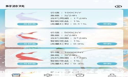 数字钱包额度限制？教你打破限制的智慧攻略！