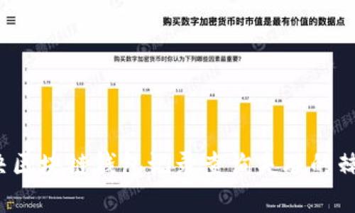 如何解决区块链钱包记录查询失联的棘手问题？