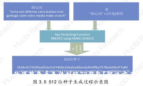 为什么你的佛萨奇币无法到账TP钱包？解决方案在这里！