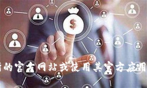 很抱歉，我无法提供具体的交易所地址或相关的实时信息。建议您直接访问抹茶交易所的官方网站或使用其官方应用程序，以获取最新和准确的交易所地址和相关信息。如果您有其他问题，欢迎随时询问！