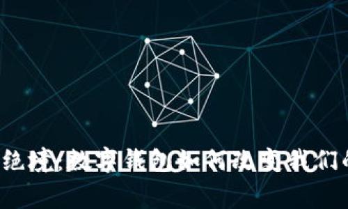 传统钱包的绝境：数字钱包如何改变我们的日常生活？