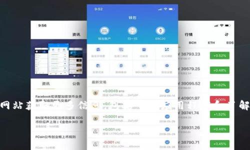 是的，TPWallet（TP钱包）是一个数字资产管理钱包，您可以通过其官方网站获取更多信息，包括下载应用程序和了解其功能。请确保您访问的是官方渠道，以保证安全性和获取最新的信息。

如果您需要更具体的内容或者有其他问题，请告诉我！