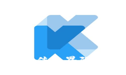 数字钱包交易：如何打破传统界限，拥抱便捷与安全的未来
