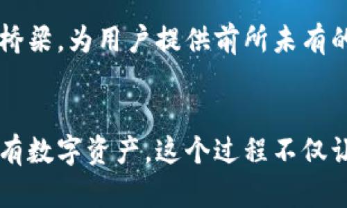   使用人民币支付TP钱包的终极指南：颠覆传统金融的方式！ / 
 guanjianci TP钱包, 人民币支付, 区块链技术 /guanjianci 

引言：探索数字资产的新维度
随着区块链技术的不断发展，数字资产的使用变得越来越普遍。而TP钱包，作为一种新兴的数字钱包工具，成为了用户管理和交易加密资产的重要平台。在这个快速发展的数字经济中，寻找便利、安全的支付方式显得尤为重要。尤其是对于中国用户来说，如何有效地利用人民币与TP钱包进行交易，成了一个值得探讨的话题。

一、什么是TP钱包？
TP钱包是一款多功能的数字货币钱包，支持多种加密货币的存储、交易和管理。它的设计旨在提升用户的使用体验，让即便是区块链新手也能轻松上手。TP钱包不仅提供了安全的存储环境，还支持快速的交易确认和多种支付方式，极大地方便了用户。

二、人民币支付在TP钱包中的重要性
在中国，人民币仍然是主要的交易货币，许多人在习惯于使用人民币的同时，也希望通过TP钱包参与到数字资产的交易中。然而，由于区块链与传统金融的融合尚处于发展中，人民币如何在TP钱包中高效使用就成了关键的一步。尤其是在继往开来的金融时代，大量使用传统货币与数字资产相结合的方式能够使得用户更加灵活、自如地进行投资与消费。

三、人民币与TP钱包的结合方式
为了使用人民币进行TP钱包支付，用户需要了解几种主要的方法来实现这一目标。以下是几种常见的人民币支付方式：

h41. 通过第三方支付平台充值/h4
用户可以选择一些支持人民币充值的第三方支付平台，例如支付宝或微信支付。这些平台与交易所或钱包的结合使得用户能更轻松地将人民币转入TP钱包。

h42. 直接购买加密货币/h4
部分交易所允许用户直接用人民币购买主流的加密货币，如比特币、以太坊等，用户可以直接将这些购买的代币转入TP钱包进行存储和交易。

h43. 线下交易/h4
对于一些用户来说，线下交易依然是习惯的选择。在一些社区或聚会中，用户可以直接进行加密货币的线下交易，用人民币购买数字资产，随后将其存入TP钱包。

四、使用人民币的具体步骤
接下来，让我们详细探讨一下如何具体实施人民币支付到TP钱包的每一个步骤。

h4步骤一：下载并注册TP钱包/h4
首先，用户需要从官方渠道下载TP钱包应用软件，并进行注册。注册过程一般包括提供电子邮箱地址、确认密码等信息，用户需确保持有安全的密码以保护账户。

h4步骤二：选择充值方式/h4
注册完成后，用户可以在钱包界面中找到“充值”或“添加资金”的选项，点击后选择适合的充值方式。此时，用户可以选择通过支持人民币的第三方支付平台进行充值。

h4步骤三：完成交易/h4
根据选择的充值方式，用户需按提示完成后续操作。在通过支付宝或微信支付时，输入金额、确认收款方信息后，完成支付。支付成功后，资金将在短时间内到账。

h4步骤四：进行加密货币交易/h4
在TP钱包充值成功后，用户可以通过内置的交易平台或者第三方交易所购买加密货币。用户根据市场价选择购买币种，使用充值的人民币完成交易，随后将获得的加密货币转入TP钱包。

五、安全性与注意事项
在进行任何数字资产交易的过程中，安全性始终应当是用户最优先考虑的问题。以下是一些安全性建议：

h41. 使用强密码/h4
确保设定的密码复杂且独特，避免使用与个人信息相关的简易密码，以防账户被轻易破解。

h42. 开启双重认证/h4
在TP钱包中开启双重认证功能，可以为账户提供额外的保护层。这一功能要求用户在登录时确认另外一种身份认证，有效防止未授权访问。

h43. 定期更新软件/h4
始终保持TP钱包为最新版本，以便能够获取最新的安全修复和功能更新，保护自己的资产安全。

h44. 注意网络安全/h4
使用公共Wi-Fi网络时要格外小心，尽量避免在不明或不可信的网络环境中进行敏感交易。

六、未来展望：TP钱包与人民币支付的前景
随着区块链技术的普及，越来越多的人开始接受并使用加密货币。TP钱包在这种潮流中，凭借其便捷的支付与广泛的支持，正逐渐成为用户获取和管理数字资产的重要工具。未来，人民币支付在TP钱包中将会更加顺畅，交易途径将更为多样。

许多金融机构与企业正在努力探索如何更加全面地将传统金融与数字资产相结合，从而推动数字经济的发展。在这一过程中，TP钱包也许会成为连接这些界限的重要桥梁，为用户提供前所未有的便利和安全。

总结
总的来说，虽然人民币支付在TP钱包的操作过程可能需要用户付出一定的学习成本，但通过了解具体的步骤与注意事项，用户可以方便地完成人民币交易并安全地持有数字资产。这个过程不仅让玩家们在享受数字资产的同时，也能保持对人民币的依赖与信任。因此，未来在TP钱包中使用人民币完成各种交易，将会是每一个用户在数字经济中不可或缺的体验。