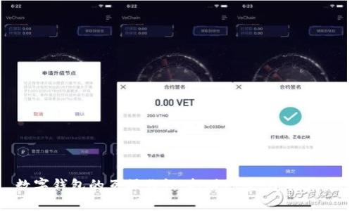 数字钱包的互操作性：打破壁垒，连接未来