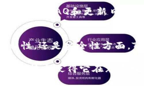 苹果TPWallet是一款与区块链和加密货币相关的钱包应用，专为iOS设备设计。这个钱包的主要特点是用户友好的界面以及强大的安全性。以下是一些关于苹果TPWallet的主要特征和功能：

简洁易用的用户界面
苹果TPWallet因其直观的用户界面而受到用户的青睐。应用的设计旨在让即使是新手用户也能快速上手，轻松进行各种交易和操作。主界面展示了用户的资产总览，包括余额、交易历史等信息，并以简洁的图标和清晰的布局使得各项功能一目了然。

多币种支持
TPWallet支持多种主流加密货币，包括比特币、以太坊以及各类ERC20代币。这种多币种的支持使得用户可以在一个平台上管理不同的资产，避免了需在多个钱包之间频繁切换的麻烦。

安全性与隐私保护
安全性是任何加密货币钱包的核心要素。TPWallet采用先进的加密技术来保护用户的私钥和交易信息。用户的数据存储在本地设备上，而非云端，这样即使是系统遭遇攻击，也能最大程度地保护用户的资产。

易于备份和恢复
TPWallet提供了简便的备份和恢复功能。用户在创建钱包时会获得一组助记词，这些助记词是恢复钱包的关键。用户只需妥善保管这些助记词，即可以随时在任何设备上恢复他们的资产。这在一定程度上减少了用户因设备损坏或丢失而造成的损失。

便捷的交易功能
用户在TPWallet中可轻松进行资金转移和交易。通过简单的几步操作，用户可以选择币种，输入金额，并确认交易。钱包内建有手续费计算器，方便用户了解交易成本，避免意外的高费用。

社区支持和学习资源
TPWallet还拥有活跃的社区支持，用户可以通过各类论坛和社交媒体与其他用户交流经验。在官方渠道，TPWallet也提供了一系列的教程、FAQ和更新日志，帮助用户更全面地了解产品及其功能。

总结
整体而言，苹果TPWallet是一款兼具功能性和安全性的加密货币钱包，适合从初学者到有经验的投资者。无论是在资金管理、交易便利性，还是安全性方面，TPWallet都展现了其独特的优势，如果你正在寻求一款高效、安全、易用的数字资产管理工具，TPWallet都会是一个值得考虑的选择。

通过上面的内容，我们可以看到苹果TPWallet不仅在设计上考虑到了用户的使用体验，而且在功能和安全性方面也做得相当不错。这些特点使得它在众多数字钱包中脱颖而出，成为许多用户的首选。