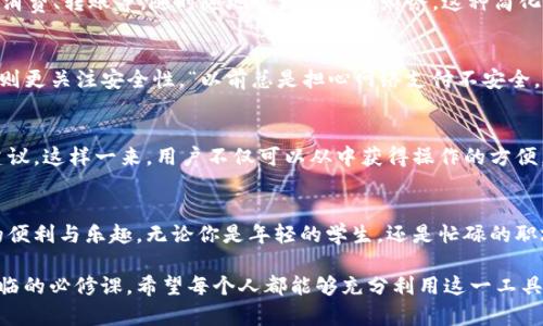   开启数字生活新篇章：农行数字个人钱包如何颠覆你的财务管理方式 / 
 guanjianci 农行、数字钱包、财务管理 /guanjianci 

前言：数字化时代的挑战与机遇
在这个快速发展的数字化时代，我们每个人都在面临着如何高效管理自己财务的挑战。传统的现金和银行转账方式逐渐被数字钱包和移动支付所取代。尤其是那些看似枯燥的金融工具，现在正通过科技的力量焕发出新生。在这样的大背景下，农行的数字个人钱包应运而生，成为了许多人日常生活中不可或缺的财务助手。

什么是农行数字个人钱包？
农行数字个人钱包是中国农业银行推出的一款集支付、理财、消费于一体的数字金融产品，旨在为用户提供便捷、安全的财务管理解决方案。用户可以通过手机应用随时随地管理自己的财务状况，无论是日常购物、转账支付，还是灵活理财，都能一键完成，极大地提升了生活的便利性。

便捷支付：让你摆脱现金的束缚
试想一下，你在商场逛街，正准备买一件心仪已久的衣服，然而，你发现钱包里只剩下几张几乎用不到的纸币。这个时候，如果你能使用数字钱包完成支付，那无疑会节省你的时间和烦恼。农行数字个人钱包支持多种支付方式，包括扫码支付和在线支付，让你在各种场合下都能轻松完成交易，随时享受购物的乐趣。

安全保障：让你的资金更放心
对于许多人来说，数字钱包带来的另一个重要考量就是安全性。农行数字个人钱包采用了多重安全认证机制，包括人脸识别、指纹登录等。即使在网络环境复杂的情况下，用户的资金安全也能够得到有效保障。此外，系统还具备风险监控，可以及时识别并阻止可疑交易，确保每一笔消费都能在安全的环境中完成。

理财新选择：让你的资金更高效
除了支付功能，农行数字个人钱包还为用户提供了丰富的理财选择。用户可以通过钱包内的理财服务，选择适合自己的投资项目，比如智能定投、基金投资等。通过这些理财方式，用户不仅能够实现财富的保值增值，还可以根据自己的风险承受能力制定个性化的投资方案。这一服务无疑为那些想要尝试理财的新手提供了一个良好的起点。

社交消费：让支付变得更加有趣
在如今的社交网络中，消费不仅仅是为了满足个人需求，越来越多的人开始追求社交上的认同感。农行数字个人钱包内置的社交功能允许用户将购物动态分享给朋友，不仅能为你赢得“点赞”，还能够享受好友通过分享链接所带来的消费优惠。这种“互动消费”的方式不仅能增加购物的乐趣，更能创造一种新型的社交场景。

如何注册与使用农行数字个人钱包
要开始使用农行数字个人钱包，用户只需下载农行官方应用并进行简单的注册。在完成注册后，用户需要进行身份认证，以确保账户的安全。随后，用户可以利用钱包的多种功能，比如充值、消费、转账等，随时随地管理自己的财务。这种简化的流程，不仅减少了使用门槛，更增加了用户的参与感。对于技术水平不高的用户，这种用户友好的设计同样是非常重要的。

客户反馈：用户真实的声音
在农行数字个人钱包推出之后，众多用户为其便捷、安全和多样化的功能所吸引。一些年轻用户表示：“有了这个钱包，购物方便了很多，可以随时随地付款，真是太棒了!”而一些中老年用户则更关注安全性，“以前总是担心网络支付不安全，现在用了农行的钱包，心里踏实多了。”通过用户的反馈，我们可以看到，农行数字个人钱包正在不断满足不同人群的需求，让金融服务离我们越来越近。

展望未来：数字钱包的无限可能
随着科技的不断进步，数字钱包的功能也在不断升级。未来，农行数字个人钱包将有可能实现更多智能化的服务，比如，通过人工智能分析用户的消费习惯，为用户提供更加个性化的财务建议。这样一来，用户不仅可以从中获得操作的方便，更能够享受到智能化带来的财务管理乐趣。

结语：拥抱数字化时代的每一个可能
在这个信息化、数字化高速度发展的时代，农行数字个人钱包不仅是一个支付工具，更是一种生活方式的体现。它帮助我们更好地管理和规划财务，提升了生活质量，也为我们带来了更多的便利与乐趣。无论你是年轻的学生，还是忙碌的职场人士，抑或是追求理财增值的家庭主妇，农行数字个人钱包都能在不同的场景下为你提供帮助。拥抱数字化生活的新篇章，从农行数字个人钱包开始，让我们一起探索未来的财务新体验。

总之，农行数字个人钱包的诞生，不仅简化了我们在日常生活中对财务管理的需求，更为未来的金融服务提供了一个崭新的视角。在这不断变化的世界中，抓住数字化的机遇是每个人都面临的必修课。希望每个人都能够充分利用这一工具，实现更好的财务目标，享受生活的每一个精彩瞬间！