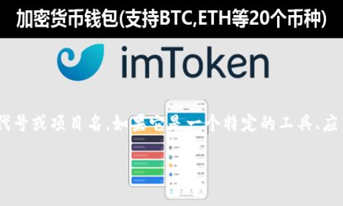 截至我最后的了解（2023年10月），