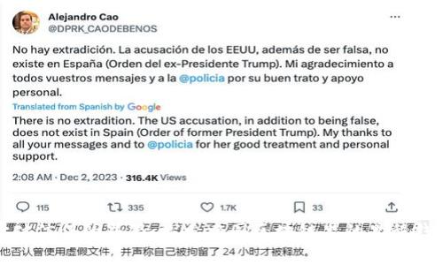 打破信任的界限：探索中国区块链里的里程钱包