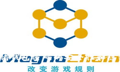 如何警惕钱包密码的安全性和隐私保护？