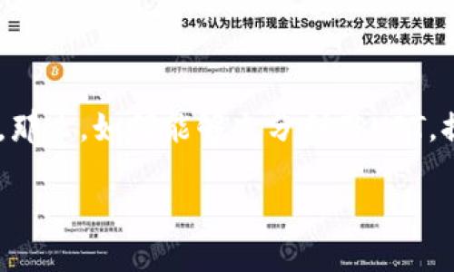 在TPWallet中，NPT（Node Payment Token）是一种具有多种应用场景的数字资产。那么，如何能够充分利用NPT，提升您在TPWallet中的使用体验呢？接下来，我们将深入探索NPT的潜力与使用方法。

用NPT拥抱数字支付的未来：解锁TPWallet的潜力