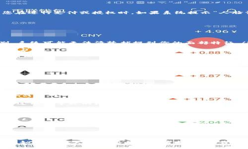 看起来你在寻找关于数字钱包中人脸识别失败的文案截图。虽然我无法提供具体的截图，但我可以帮你设计关于这个主题的文案内容和一些解决建议。

以下是一个示例文案，可以用于解释或描述数字钱包人脸识别失败的情况：

---

为何您的数字钱包人脸识别会失效？

在数字钱包的使用中，人脸识别功能虽然给我们带来了便利，但也难免会面临一些挑战。当您在进行支付或授权时，如果系统提示“人脸识别失败”，这可能会让人感到困惑与沮丧。那么，这种情况通常是如何产生的呢？

常见原因分析

人脸识别失败的原因有很多，了解它们能够帮助我们更有效地解决问题。

ul
    listrong光照条件不佳：/strong如果你在昏暗的环境中或是光线直射的地方尝试识别，系统可能无法清楚捕捉到你的面部特征。/li
    listrong面部遮挡：/strong佩戴口罩、帽子、眼镜等物品，可能会干扰系统对你面部的识别。/li
    listrong角度问题：/strong确保你的脸正对着摄像头，任何角度的偏差都会导致识别失败。/li
    listrong系统问题：/strong有时候，系统更新不及时或者出现故障，也会影响识别的准确性。/li
/ul

解决方案

面对人脸识别失败，我们可以尝试以下几种解决办法：

ul
    listrong确保良好的光线：/strong选择一个光线明亮、均匀的环境，避免直射阳光或阴暗的地方。/li
    listrong避免遮挡：/strong尽量去掉任何遮挡面部的物品，比如口罩和眼镜，确保摄像头可以清晰捕捉到你的脸。/li
    listrong调整角度：/strong站在摄像头前时，稍微调整你的位置，让脸正对着摄像头。/li
    listrong更新应用程序：/strong确保你的数字钱包应用程序是最新版本，以避免因版本过旧而导致的问题。/li
/ul

结语

现代科技确实给我们带来了许多便利，但同时也会伴随着一些小麻烦。人脸识别的失败并不是不可逆转的障碍，只要我们了解原因并采取适当的措施，通常都能顺利解决。如果遇到问题，记得保持冷静，逐一排查，找到解决之道！

---

这个文案覆盖了人脸识别失败的原因、解决方案，以及一些实用建议，希望能够为你提供帮助。如果你还需要其他内容或者支持，请告诉我！