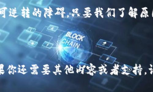 看起来你在寻找关于数字钱包中人脸识别失败的文案截图。虽然我无法提供具体的截图，但我可以帮你设计关于这个主题的文案内容和一些解决建议。

以下是一个示例文案，可以用于解释或描述数字钱包人脸识别失败的情况：

---

为何您的数字钱包人脸识别会失效？

在数字钱包的使用中，人脸识别功能虽然给我们带来了便利，但也难免会面临一些挑战。当您在进行支付或授权时，如果系统提示“人脸识别失败”，这可能会让人感到困惑与沮丧。那么，这种情况通常是如何产生的呢？

常见原因分析

人脸识别失败的原因有很多，了解它们能够帮助我们更有效地解决问题。

ul
    listrong光照条件不佳：/strong如果你在昏暗的环境中或是光线直射的地方尝试识别，系统可能无法清楚捕捉到你的面部特征。/li
    listrong面部遮挡：/strong佩戴口罩、帽子、眼镜等物品，可能会干扰系统对你面部的识别。/li
    listrong角度问题：/strong确保你的脸正对着摄像头，任何角度的偏差都会导致识别失败。/li
    listrong系统问题：/strong有时候，系统更新不及时或者出现故障，也会影响识别的准确性。/li
/ul

解决方案

面对人脸识别失败，我们可以尝试以下几种解决办法：

ul
    listrong确保良好的光线：/strong选择一个光线明亮、均匀的环境，避免直射阳光或阴暗的地方。/li
    listrong避免遮挡：/strong尽量去掉任何遮挡面部的物品，比如口罩和眼镜，确保摄像头可以清晰捕捉到你的脸。/li
    listrong调整角度：/strong站在摄像头前时，稍微调整你的位置，让脸正对着摄像头。/li
    listrong更新应用程序：/strong确保你的数字钱包应用程序是最新版本，以避免因版本过旧而导致的问题。/li
/ul

结语

现代科技确实给我们带来了许多便利，但同时也会伴随着一些小麻烦。人脸识别的失败并不是不可逆转的障碍，只要我们了解原因并采取适当的措施，通常都能顺利解决。如果遇到问题，记得保持冷静，逐一排查，找到解决之道！

---

这个文案覆盖了人脸识别失败的原因、解决方案，以及一些实用建议，希望能够为你提供帮助。如果你还需要其他内容或者支持，请告诉我！
