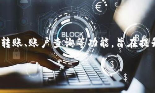 数字钱包7197是由中国工商银行推出的数字钱包服务。这个数字钱包通常为用户提供了一系列便捷的金融服务，包括支付、转账、账户查询等功能，旨在提升用户的日常金融体验。中国工商银行作为中国的一家主要国有银行，致力于通过技术创新来满足用户日益增长的金融需求。

如果你想了解更多关于数字钱包7197的具体功能和使用方法，欢迎询问！