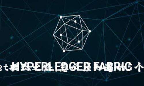 TPWallet提现之路：您必须知道的5个关键点！
