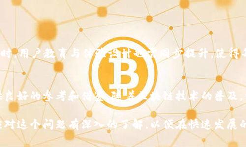 区块链钱包授权管理是指在使用区块链技术时，对数字资产钱包的访问权限进行控制和管理的过程。这个过程确保只有经过授权的用户或系统可以访问和管理数字资产，进而保护用户的资产安全。区块链钱包通常涉及到数字货币的交易、存储和管理，因此授权管理变得尤为重要。

### 什么是区块链钱包？

区块链钱包是一个数字工具，可以存储个人的公钥和私钥，从而允许用户管理其数字资产。这些钱包通常分为两类：热钱包和冷钱包。热钱包是指连接到互联网的电子钱包，而冷钱包则是离线存储的设备，通常更安全，无论是防止黑客攻击还是丢失数字资产。

### 授权管理的重要性

在区块链钱包中，授权管理的核心是确保只有被授权的个人或程序能够进行特定操作，例如发送资金、查看余额等。这种管理方式可以有效防止未授权的访问和潜在的欺诈行为。通过设置访问权限，用户可以控制他们的数字资产，例如可以设置个人账户透明度，限制某些地址的访问权限等。

### 如何进行授权管理？

1. 多重签名机制
多重签名钱包要求多个私钥来完成一个交易。例如，如果一个钱包需要三个签名才能进行交易，那么至少有三个人的同意。这样的设计极大地增强了安全性，只有在所有必要参与者达成一致时，资金才能被转移。

2. 权限分级管理
针对不同的用户建立权限等级，例如普通用户和管理员权限。管理员拥有更高的权限，可以进行大额交易或更改其他用户的权限，这样可以在安全和灵活性之间取得平衡。

3. 定期审核与监控
定期对钱包的授权管理策略进行审核与更新，检查操作记录，确保任何异常活动都能被及时发现，从而更好地保护用户资产的安全。

### 授权管理的技术实现

区块链技术的应用
区块链技术本身就是一种去中心化的计算方法，这意味着所有的交易都不会集中于某个中央服务器，而且每笔交易都能够被追溯。通过区块链的透明性，可以实现积分、用户身份的验证和权限的管理，确保用户的数字身份和资产都是安全的。

智能合约的使用
智能合约是一种自动执行、无法更改的合约，能够自我管理权限。通过编写智能合约，可以设定谁可以访问钱包，进行什么样的操作，甚至可以设定时间限制来限制特定操作的执行。这样一来，用户不仅能够控制自己的资产，还能根据具体场景自定义安全措施。

### 遇到的挑战

安全风险
尽管授权管理系统能有效地防止大多数攻击，但仍旧存在黑客攻击的风险，特别是在热钱包中。通过社交工程手段，恶意用户可能试图获取个人信息，因此教育用户识别各种可能的安全威胁是极其重要的。

用户体验
过于复杂的授权管理系统可能给用户带来不便，影响用户体验。因此，在设计授权管理机制时，需要在安全和便利性之间找到最佳平衡。智能合约及其自动化流程可以在一定程度上减少用户管理的复杂性。

### 总结

区块链钱包的授权管理是保护用户数字资产的重要过程。通过设置合理的权限管理策略、多重签名机制和智能合约等技术手段，用户可以有效控制自己的资产，避免未授权的访问和潜在的损失。随着区块链技术的不断成熟，授权管理将会变得更加智能化和人性化，为用户提供更安全的数字资产管理体验。

### 未来展望

技术的不断演进
随着技术的不断发展，区块链钱包的授权管理机制也将不断演进。未来，可能会出现更智能的自动化工具，更好地应对安全风险；同时，用户教育与体验设计也需同步提升，使得每个用户都能在保护自己资产的同时，拥有流畅的使用体验。

更多实践与案例分享
我们还可以观察到，越来越多的公司和团队开始在区块链钱包中应用这些授权管理策略，实践出经验，为未来的数字资产管理提供良好的参考和借鉴。随着区块链技术的普及，相信会有更多的最佳实践被分享和推广，为整个行业的发展铺平道路。

在这个不断变化的数字时代，理解区块链钱包授权管理不仅是一项技能，更是一种保护您资产的智慧。每一位数字资产拥有者都应对这个问题有深入的了解，以便在快速发展的环境中立于不败之地。