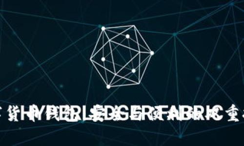 数字货币钱包：安全与便利的双重挑战