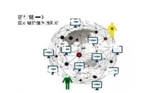   解锁数字黄金：你的DGC钱包究竟能带来什么？ / 
 guanjianci 数字黄金, DGC钱包, 加密货币 /guanjianci 

什么是DGC钱包？
DGC钱包，作为数字黄金领域的一部分，扮演着至关重要的角色。它是一种存储和管理数字资产的工具，类似于传统银行账户，但却更具灵活性和安全性。DGC，即数字黄金（Digital Gold Currency），是一种基于区块链技术的加密货币，因其与黄金价值的挂钩而被誉为“数字黄金”。而DGC钱包则是允许用户方便地接收、存储和交易这种数字资产的平台。

想象一下，过去我们需要通过银行才能存储财富，而如今，只需借助一款钱包应用，就能在手指间自由掌控自己的资产。DGC钱包的出现，为个人和小型企业提供了更为便捷、安全的财富管理方式，让传统财富管理的边界得到了极大的拓展。

DGC钱包的基本功能
DGC钱包并不仅仅只是一个存储工具，它所提供的多样化功能为用户打造了一整个生态系统。

首先，DGC钱包允许用户方便地进行充值和提现，你可以通过多种方式，如银行转账、信用卡甚至其它加密货币，轻松将资金转入钱包，或者将其转换为相应的法币。这样的灵活性使得DGC钱包能迅速适应用户的财务需求。

其次，大部分DGC钱包都为用户提供了实时的市场数据，无论是DGC的当前价格还是最新的市场动态，用户可以随时了解自己的资产状态。与传统投资相比，这种信息化的管理体制显得更加透明与高效。

安全性：你的资产是否得到保护？
在今时今日，网络安全问题层出不穷，加密货币的兴起也带来了许多风险。因此，DGC钱包的安全性是用户选择此类产品时的重要考量因素之一。

绝大多数高级DGC钱包都采用了多重认证和加密技术。例如，当你在进行交易或者转账时，需要通过手机验证码或指纹等方式进行身份验证。这样的设计有效地避免了未授权访问的风险。

此外，许多DGC钱包还提供了“冷存储”的功能，即将大部分资产存放在离线环境中，以防止黑客攻击。这种冗余的保护机制反映了数字黄金钱包在安全性方面的不懈追求。

使用方便性与用户体验
与传统金融服务相比，DGC钱包的用户体验大大。友好的用户界面设计能让不同年龄层次的用户轻松上手，且许多钱包提供了多种语言支持，打破了语言的障碍。

功能性也是DGC钱包备受青睐的一大原因。如今的DGC钱包不仅可以存储和交易数字黄金，还可以支持其它主流的加密货币，使得用户可以在一个平台上管理多种资产，从而减少了用户在使用多个平台时可能产生的混乱感。

如何选择适合自己的DGC钱包？
在众多可选的DGC钱包中，如何找到最适合自己的那一款，可能让许多用户感到头疼。不妨考虑以下几个方面：

ul
    listrong安全性：/strong前面提到的多重认证、冷存储以及钱包的历史安全记录，都是选择钱包时的基本考量。/li
    listrong功能性：/strong确保你所选择的钱包支持你想要的功能，包括多种资产支持、交易手续费低等。/li
    listrong用户体验：/strong选择界面友好、操作简便的钱包，以避免在使用过程中产生的困惑。/li
    listrong客户服务：/strong有效的客户服务可以在遇到问题时提供及时帮助，提升用户的信任感。/li
/ul

总结：DGC钱包带来的未来
数字黄金DGC钱包的出现，标志着我们进入了一个全新的财富管理时代。对于用户而言，它不仅是一种便利，更是一种全新的理财理念和方式。在这个瞬息万变的市场中，懂得如何利用DGC钱包，将使得用户在数字资产的浪潮中，乘风破浪。

未来，DGC钱包将会在技术和用户体验上不断创新，推动着区块链和加密货币产业的进步。对于投资者来说，抓住这个全新的财富管理工具，将帮助他们在这个数字时代中立于不败之地。

总之，面对数字经济的迅猛发展，选择DGC钱包，以其作为财富新工具，成为拥抱未来的明智之举。无论你是对比特币情有独钟，还是打算在数字黄金中探索机会，DGC钱包都将是你迈向成功道路上的重要伴侣。