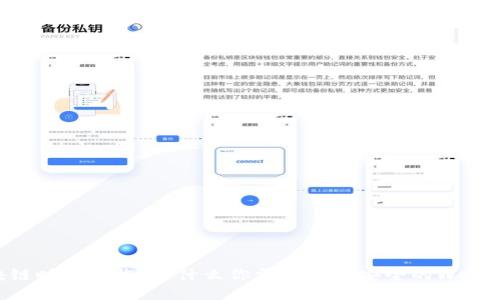 区块链时代来临：为什么你需要一个安全的Web钱包？