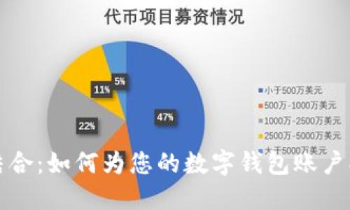 创意与个性的结合：如何为您的数字钱包账户找到完美的名字