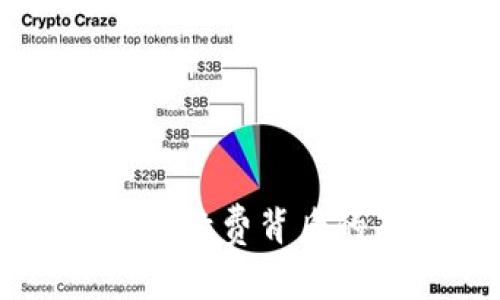 TPWallet 币币兑换：手续费背后的真相，如何聪明避坑？