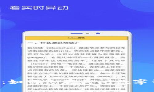 智能生活的干扰：如何彻底关闭数字钱包的余额提醒？