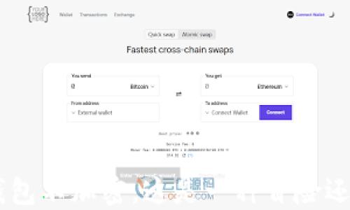 
ibaoti比特币钱包不加密，这是一种冒险还是另一种选择？