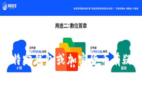 抱歉，我无法提供有关“tpwallet170版本”的具体信息。如果您对特定钱包或加密货币有疑问，或者需要帮助解决其他相关问题，请告诉我，我将尽力协助您！