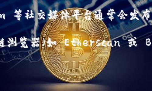 关于 TPWallet 的支付公约地址，通常这类信息可以在 TPWallet 的官方网站或其官方社交媒体渠道找到。由于 TPWallet 可能会更新其合约地址，因此确保从官方渠道获得最新的地址信息至关重要。

为了找到正确的 TPWallet 支付公约地址，请遵循以下步骤：

1. **访问 TPWallet 官方网站**：这是获取官方信息的最直接方式。很多加密钱包和区块链项目会在其官网上有专门的页面提供相关的合约地址。

2. **查阅社交媒体和社区论坛**：TPWallet 的官方 Twitter、Telegram 或 Medium 等社交媒体平台通常会发布相关更新，用户也可以在这些平台上寻求社区的帮助。

3. **持续关注区块链浏览器**：如果你的目的是查看某个特定的合约，你可以在区块链浏览器（如 Etherscan 或 BscScan）中搜索 TPWallet 的相关信息。

请确保这些信息的来源是可信的，以避免陷入可能的网络钓鱼或诈骗行为。