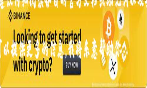 bk和tpwallet是两个不同的加密钱包或应用程序，它们的密钥管理方式和安全特性可能会有所不同。以下是一些可能的不同点：

1. **密钥生成与存储**：每个钱包通常会有自己的一套密钥生成和存储机制。bk可能使用不同的算法，在存储私钥时有不同的加密保护，这些都会导致生成的密钥在本质上是不同的。

2. **兼容性**：如果这两个钱包支持相同的区块链网络，那么它们可能可以导入相同类型的地址（例如比特币、以太坊等），但是它们的密钥形式、结构和安全标准可能仍是不同的。

3. **安全特性**：不同的钱包提供商可能对安全有不同的关注点，有些钱包会额外增加多重身份验证、冷存储等功能，而另一些可能更偏向于用户友好性。

4. **用户体验**：bk和tpwallet可能在用户体验上有很大不同，包括界面设计、操作流畅度、客户支持等，这些都可能影响用户最终的选择。

5. **功能特性**：不同钱包会提供不同的功能，如交易记录、手续费管理、代币交换等。

因此，如果你在使用这两个钱包并在考虑密钥或安全性方面的问题，建议仔细阅读各自的官方文档或助记词以及安全指南，以确保在使用时对潜在风险有足够的理解。

如果你需要对其中某个钱包进行更深入的研究或了解其具体功能，可以提供更多的信息，我将乐意帮助你。