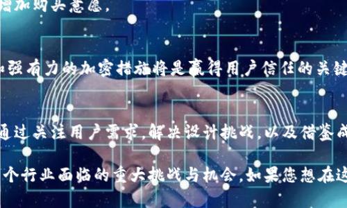   挑战传统支付，重新定义数字钱包应用设计 / 
 guanjianci 数字钱包, 用户体验, 移动支付 /guanjianci 

一、引言：数字支付的崛起
随着科技的快速发展，尤其是移动互联网的普及，数字支付已成为人们日常生活中不可或缺的一部分。传统的支付方式被一种更便捷、更安全的支付方式所取代——数字钱包。从最初的电子钱包到如今的各种数字钱包应用，这一领域正在经历着深刻的变革。

二、数字钱包的核心功能
在设计数字钱包应用时，明确其核心功能是至关重要的。用户希望在一个应用中完成多种任务，因此应符合用户的主要需求，包括：
ul
    listrong支付交易：/strong这不仅包括购物时的支付，也涵盖账单付款、转账和跨境支付的功能。/li
    listrong账户管理：/strong用户希望随时查看和管理自己的资金流水，包括收入、支出和余额变动。/li
    listrong安全性：/strong数字钱包必须确保交易的安全性，提供多种身份验证方式，比如生物识别技术、动态验证码等。/li
    listrong优惠与奖励：/strong用户不仅仅关心支付的便利性，也渴望通过使用数字钱包获取各种优惠和奖励，例如积分、折扣等。/li
/ul

三、用户体验的重要性
在数字钱包应用的设计中，用户体验是成功与否的关键。一个设计优良的应用应该具备以下特征：
ul
    listrong的界面：/strong避免过于复杂的设计，使用户能够快速找到所需功能。应使用清晰的图标和标识，以增强可读性。/li
    listrong直观的操作流程：/strong支付和管理功能应简单易懂，用户能在几步内完成任务，避免因复杂流程造成的挫败感。/li
    listrong个性化体验：/strong利用大数据分析用户习惯，提供个性化的推荐，增加用户的粘性。例如，根据用户的消费习惯推送相关的优惠信息。/li
/ul

四、设计挑战与解决方案
在数字钱包应用的设计过程中，会面临多种挑战。以下是一些常见问题及其解决方案：

h41. 如何提高用户的信任感？/h4
信任是任何金融应用成功的基石。为了增强用户的信任感，可以在应用中加入用户教育模块，解释安全措施和隐私政策。同时，通过积极的用户反馈和审查，展示其他用户的良好经验，这可以有效地增强信任感。

h42. 如何确保支付过程的流畅性？/h4
支付过程中可能会遇到网络延迟、支付失败等问题。应支持多种支付方式，以确保用户在不同情况下都能顺利付款。同时，设计应在界面上清晰显示支付状态和反馈机制，让用户知道支付进展，并在出现问题时及时通知。

h43. 如何在提供安全保障的同时不影响用户体验？/h4
强大的安全措施通常会让用户感到不便，因此设计必须在安全和便捷之间找到平衡。可以考虑使用生物识别技术（如指纹识别和面部识别）简化身份验证流程，既确保了安全性，又提高了用户体验。

五、成功案例分析
在数字钱包的设计中，一些成功的案例为我们提供了宝贵的经验。这些应用通过深入分析用户需求，将功能与用户体验相结合，创造出了优秀的数字钱包。以下是几个典型案例：

h41. Apple Pay/h4
作为行业内的佼佼者，Apple Pay以其简洁的界面和顺畅的支付体验而闻名。用户只需将手指放在Touch ID或用Face ID验证身份，而后便可完成交易。同时，Apple Pay通过与Apple生态系统的无缝集成，增强了用户的使用粘性。

h42. Alipay（支付宝）/h4
支付宝在中国市场的成功，首先在于其提供了广泛的服务不仅限于支付，还包括生活缴费、投资理财等。用户不仅可以通过支付宝完成支付和收款，还能享受到多种金融服务和生活便利，极大提升了用户的日常体验。

h43. PayPal/h4
PayPal以其独特的跨界支付解决方案赢得了全球用户的信任。其便捷的国际支付功能，使得用户在不同货币间的交易也能变得轻松自如。此外，PayPal的买家保护政策也让用户在进行交易时倍感安心。

六、未来趋势与展望
未来数字钱包的发展将会进一步推动支付方式的变革。以下是一些预期的趋势：

h41. 聊天机器人和人工智能的应用/h4
随着人工智能技术的发展，数字钱包将能够更智能地与用户互动。聊天机器人可以在用户遇到问题时提供及时的支持，分析用户行为，自动推荐合适的金融产品或服务。

h42. 增强现实（AR）和虚拟现实（VR）的整合/h4
数字钱包与AR和VR技术的结合将可能改变用户的支付体验。例如，用户在购物时通过AR技术可以更直观地看到商品信息，进而增加购买意愿。

h43. 更加注重隐私与数据保护/h4
用户对隐私的关注日益增强，未来的数字钱包应用将需要承担更大的责任，确保用户的敏感信息不会被滥用。透明的隐私政策和强有力的加密措施将是赢得用户信任的关键。

七、结论
数字钱包作为一种新兴的支付方式，正在逐步改变着我们的消费习惯。随着设计水平的提升和技术的发展，其使用体验将不断。通过关注用户需求，解决设计挑战，以及借鉴成功案例，数字钱包的市场前景将更加广阔。我们有理由相信，未来的数字钱包应用将会为用户带来更为丰富、安全的支付体验。 

在这样的背景下，数字钱包不仅是一个支付工具，更是新的生活方式的体现。面向未来，如何更好地融合技术与用户体验，将是整个行业面临的重大挑战与机会。如果您想在这一领域中获得更多的启示或寻求合作，欢迎与我们探讨！