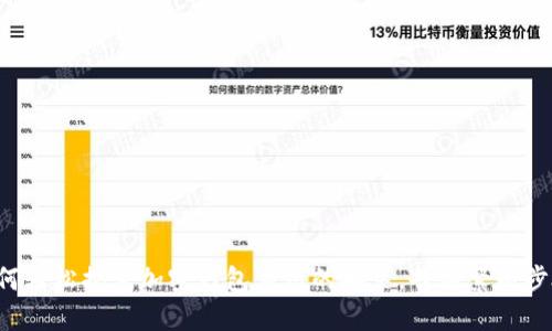 如何轻松搞定加密钱包应用的安装，告别繁琐步骤！