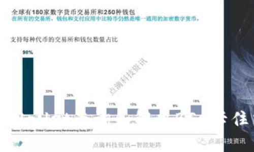 如何使用TPWallet查询和解决BSC卡住交易的问题