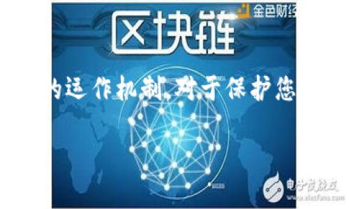 关于“tpwallet公司能查到登录ID吗”的问题，以下是一些可能的理解和说明：

首先，TPWallet是一款多功能的钱包应用程序，支持多种加密货币的存储和管理。在使用任何钱包或交易平台时，了解其隐私政策和数据管理流程是非常重要的。一般情况下，大多数加密货币钱包在用户注册时会要求提供一些个人信息，但具体是否能查到用户的登录ID，通常取决于该公司的隐私政策以及相关的数据存储和访问权限。

如果您在使用TPWallet时遇到登录ID的问题，建议您检查以下几个方面：

1. 用户隐私政策
每个加密货币钱包或交易所通常都会有其用户隐私政策，相关政策中会详细说明其如何收集、存储和使用用户的数据。您可以在TPWallet的官方网站上找到相关的政策文件，了解他们对于用户信息的管理方案。

2. 客服支持
如果您对您的登录ID或其他个人数据的存储和管理有疑问，最直接的方法是联系TPWallet的客服支持团队。通过邮件、在线聊天或官方社交媒体，您能够获得更为具体和个人化的解答。

3. 安全性和数据保护
在使用TPWallet以及类似的加密货币钱包时，确保您的账户安全是非常重要的。要启用两步验证功能，定期更改密码，并避免在不同设备或网络环境中登陆，以防止未经授权的访问。

4. 登录ID的概念
在很多情况下，