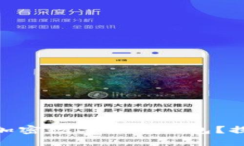 越南是否可以使用加密数字货币钱包？探索合法性与实用性