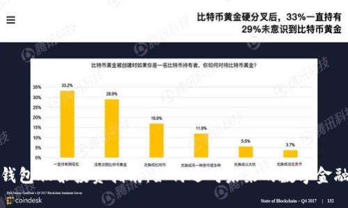数字钱包股票投资指南：如何选对未来的数字金融资产