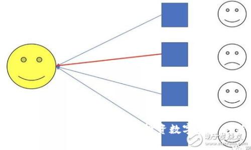 卢森堡加密钱包：安全存储与投资数字资产的新选择