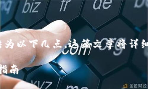 在TPWallet中购买SHIT代币的步骤可以总结为以下几点。这篇文章将详细介绍整个过程，希望能帮助您顺利实现购买。

如何在TPWallet中轻松购买SHIT代币：完整指南