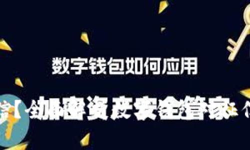数字钱包是否上征信？全面解析数字钱包对征信的影响与用户权益