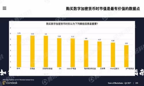 如何在TPWallet上提币：详细步骤与用户指南